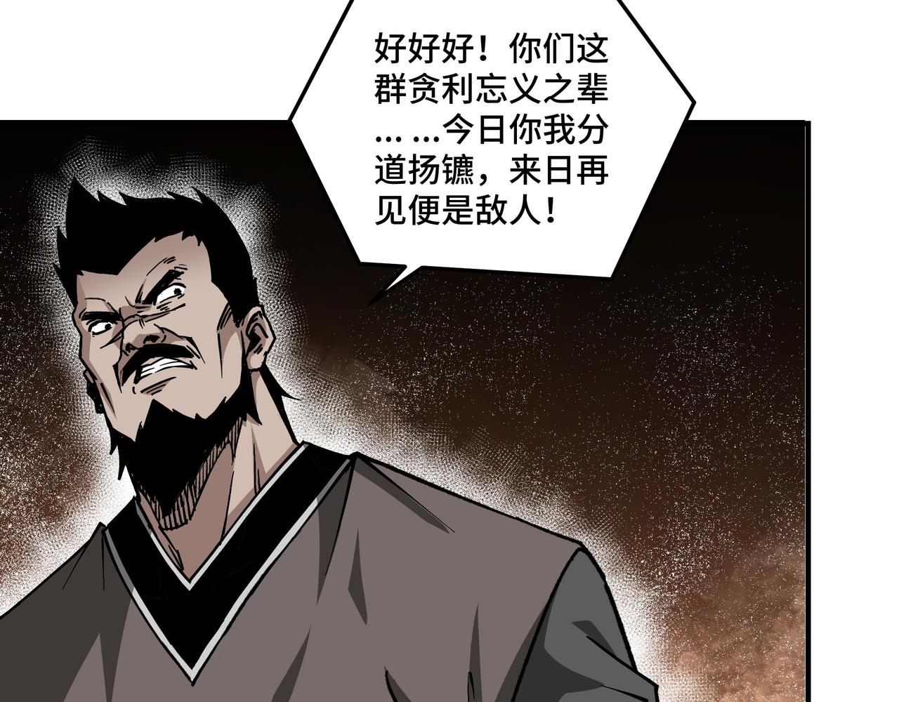 第144话 闹事？！41