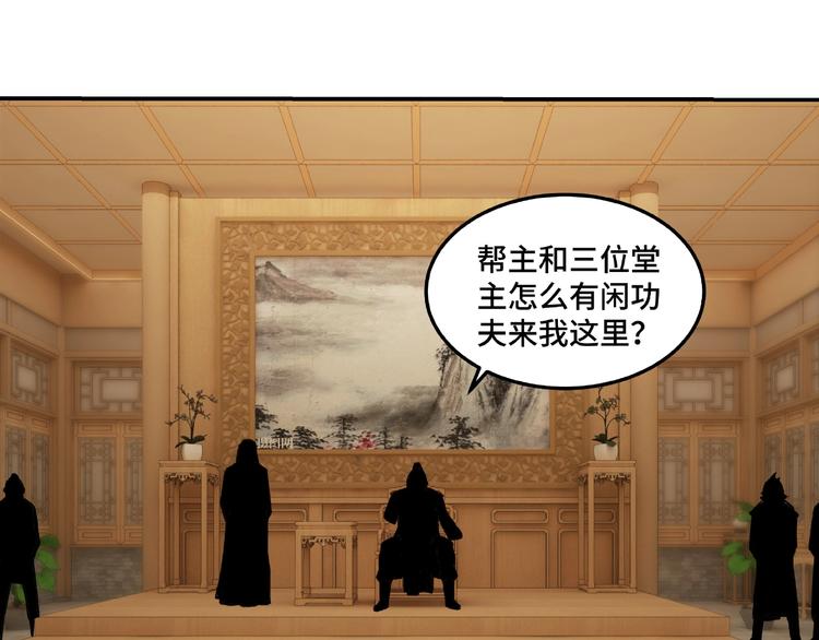 第20话 我，就是王法！24
