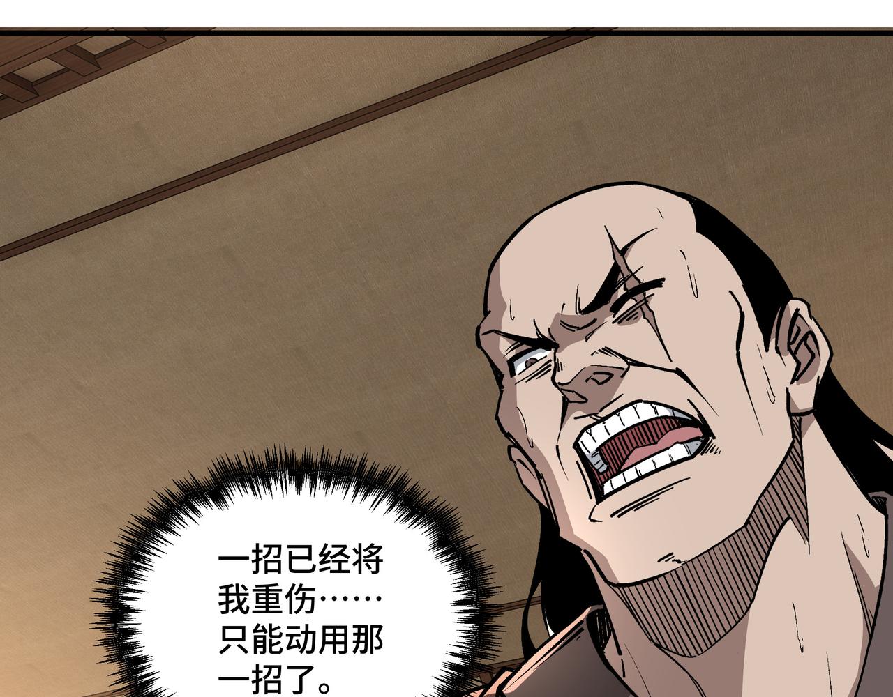 第247话幻术7