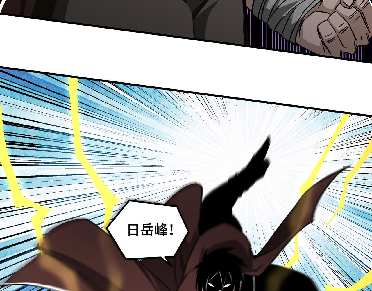 第138话 三指弹天33