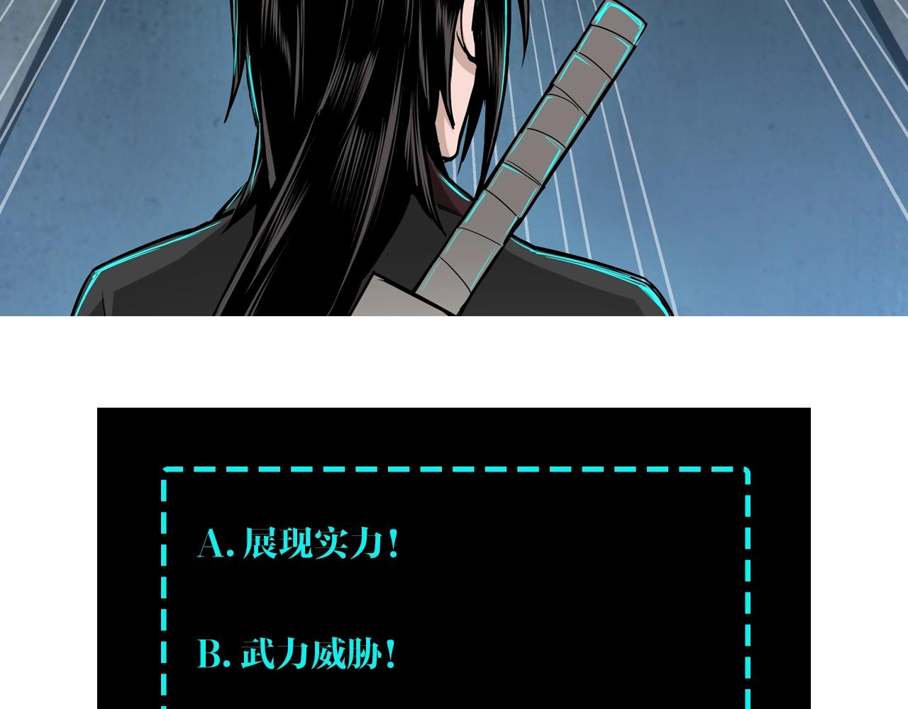 第66话 兄妹对峙！108