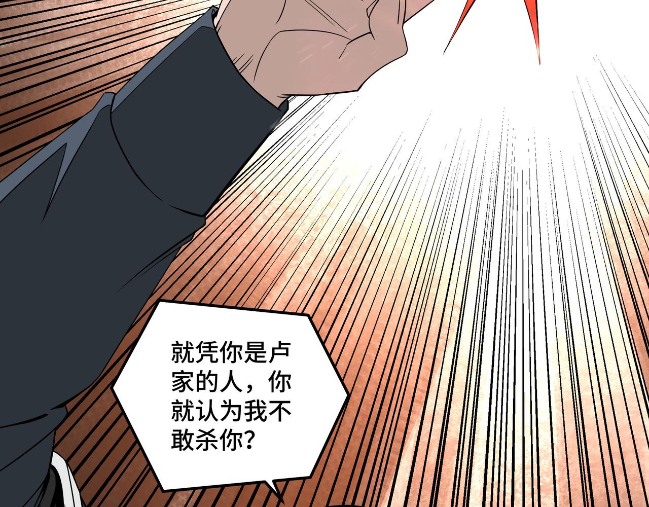第249话强者来袭58