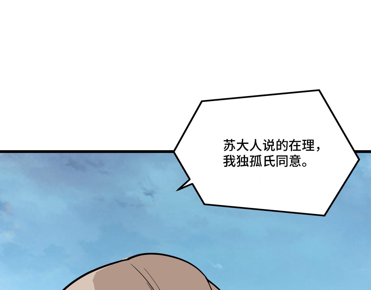 第314话 赌局51