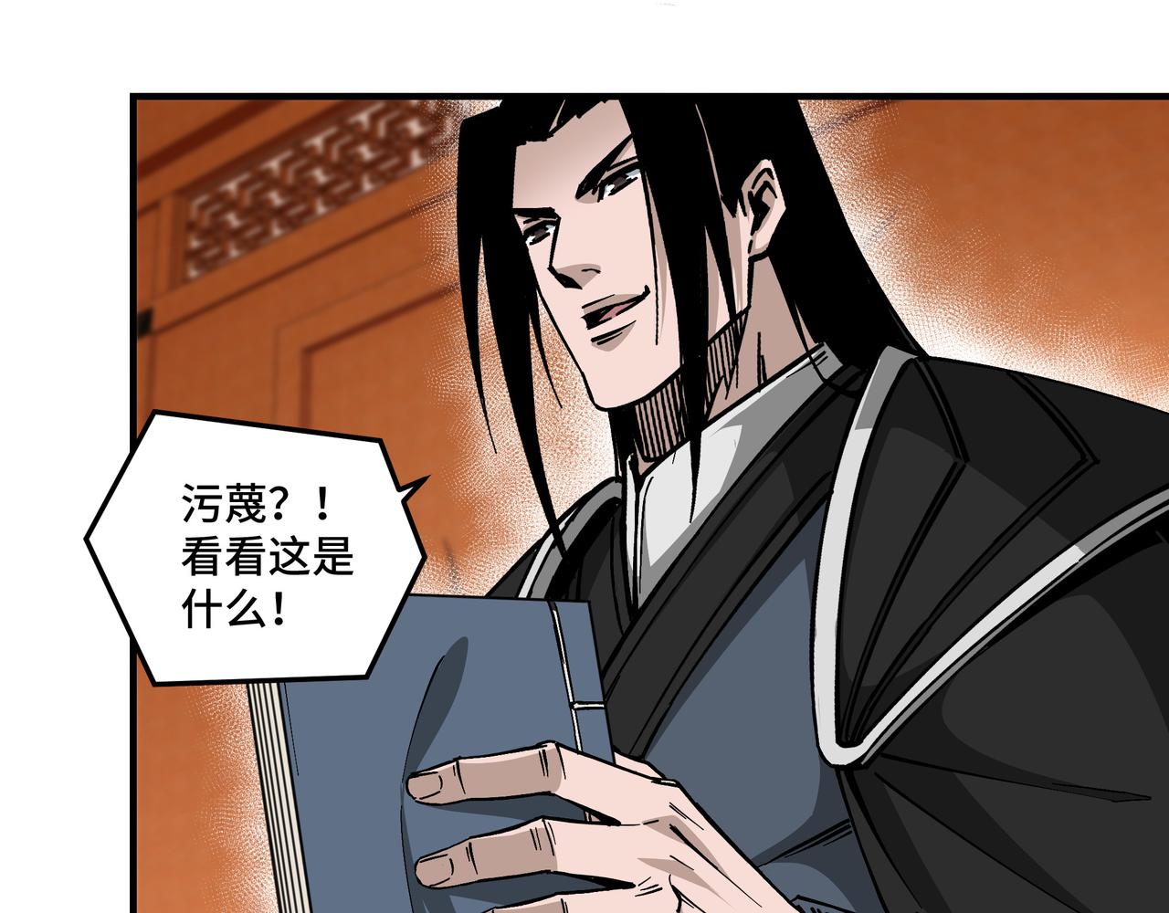 第139话 问罪45