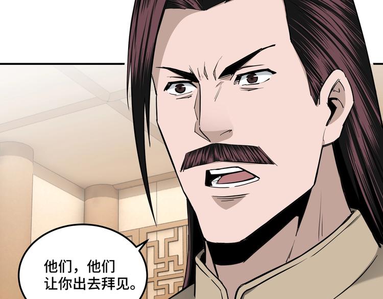 第40话 拜上山头62