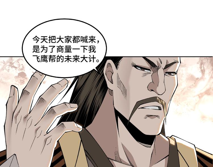 第24话 杯酒释兵权68