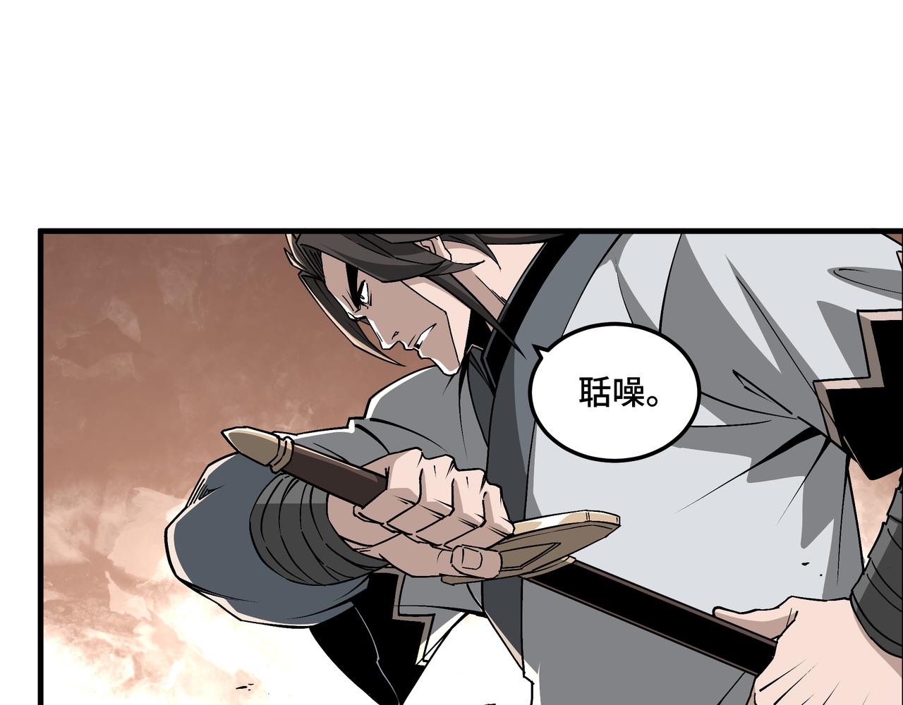 第199话 司命星君18