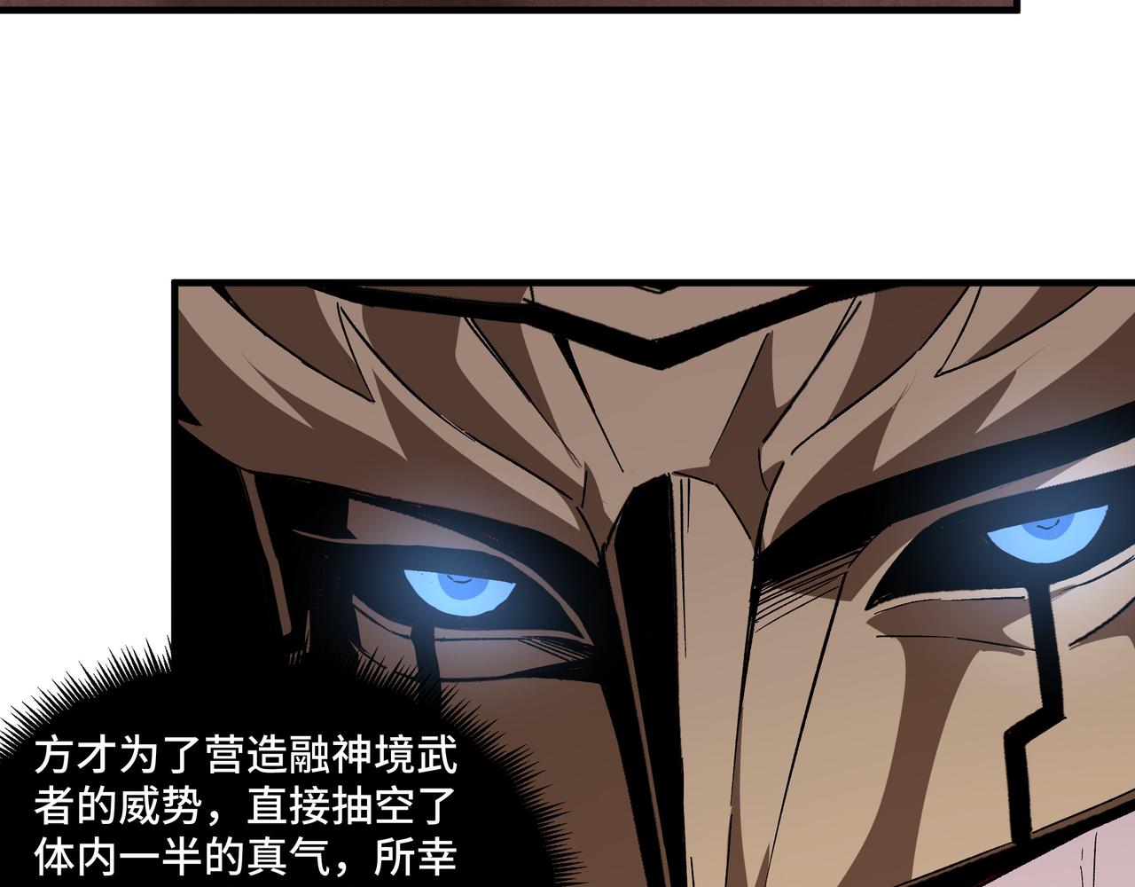 第185话 诈61