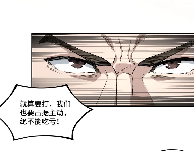 第12话 离间计！92