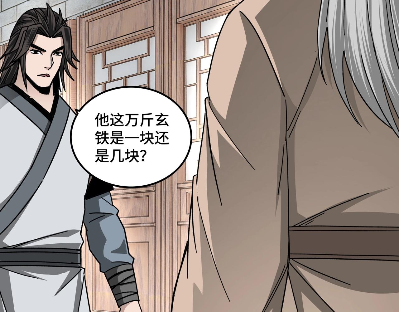 第72话 阳奉阴违20