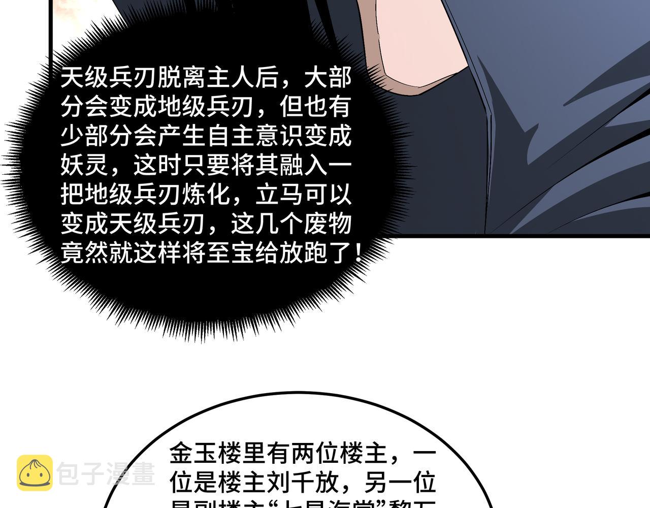 第183话 废物！60