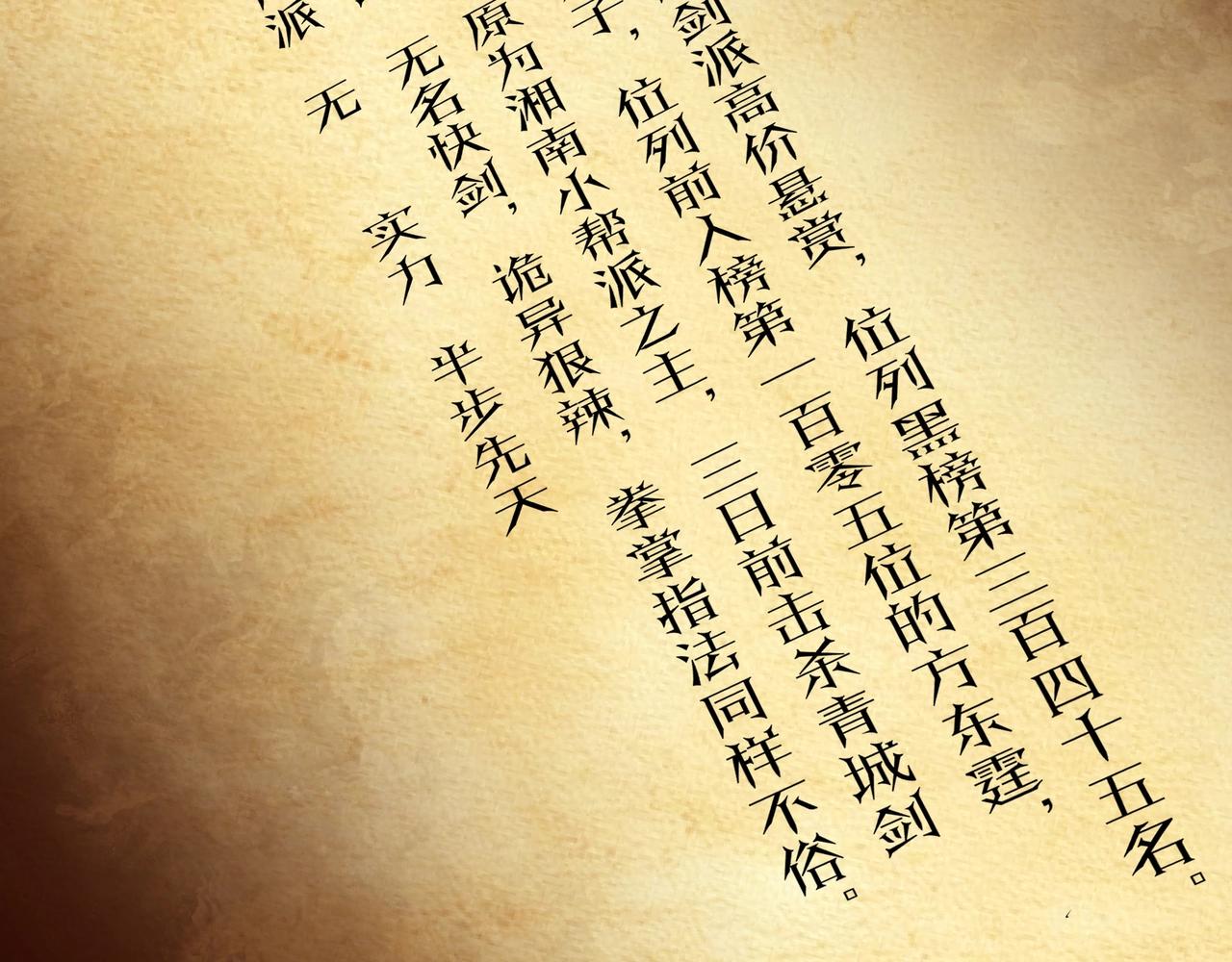 第56话 追风巡捕88