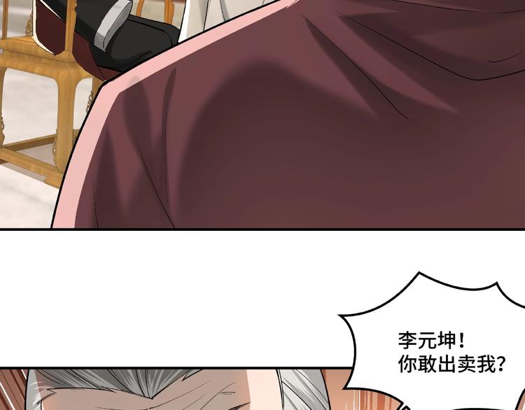 第16话 偷鸡不成蚀把米44