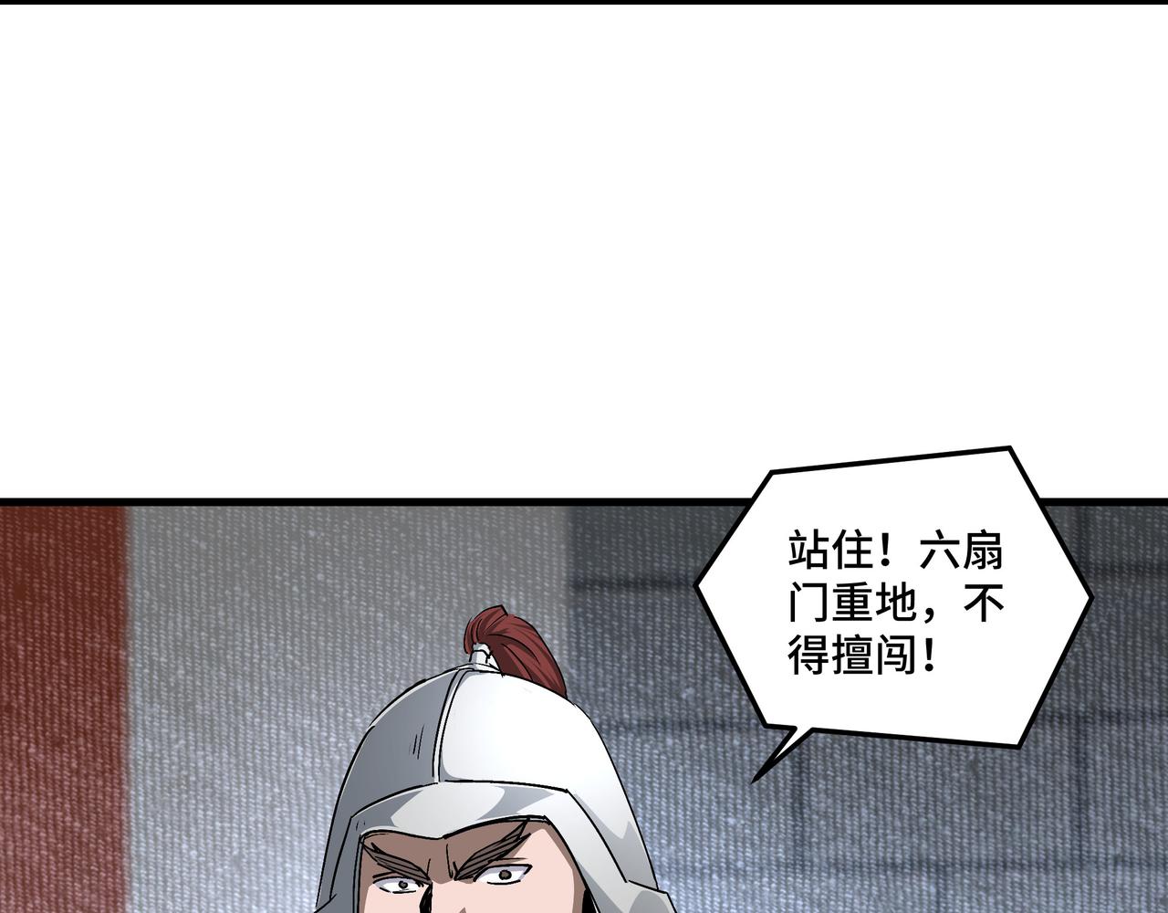 第164话 江湖菜鸟95