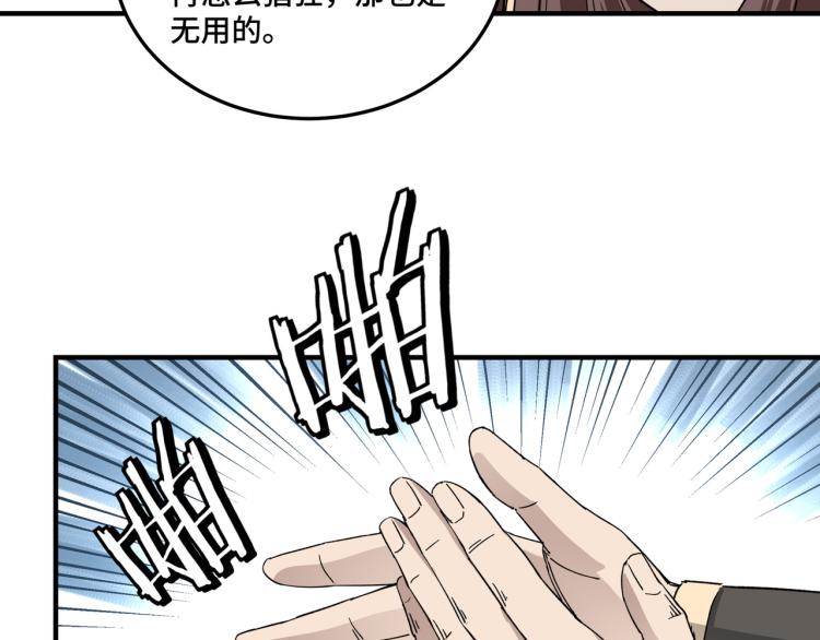 第111话 仁义令90