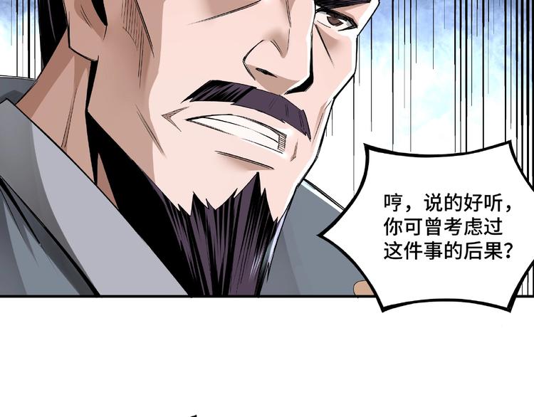 第9话 舌战群雄111