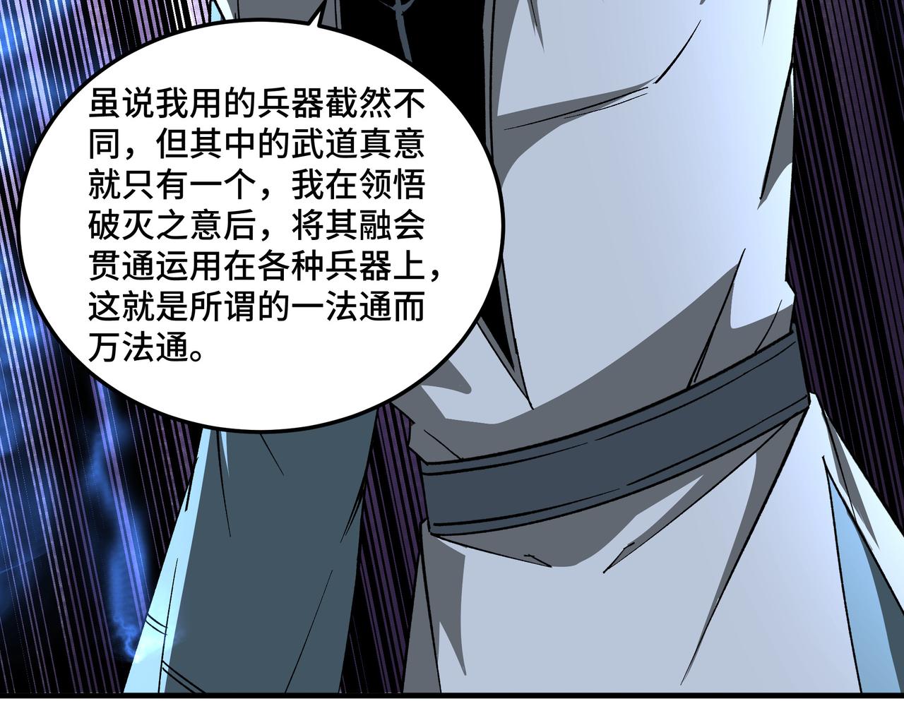 第188话 杀气和战意14