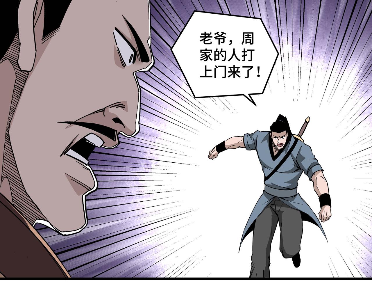 第196话 下战帖47