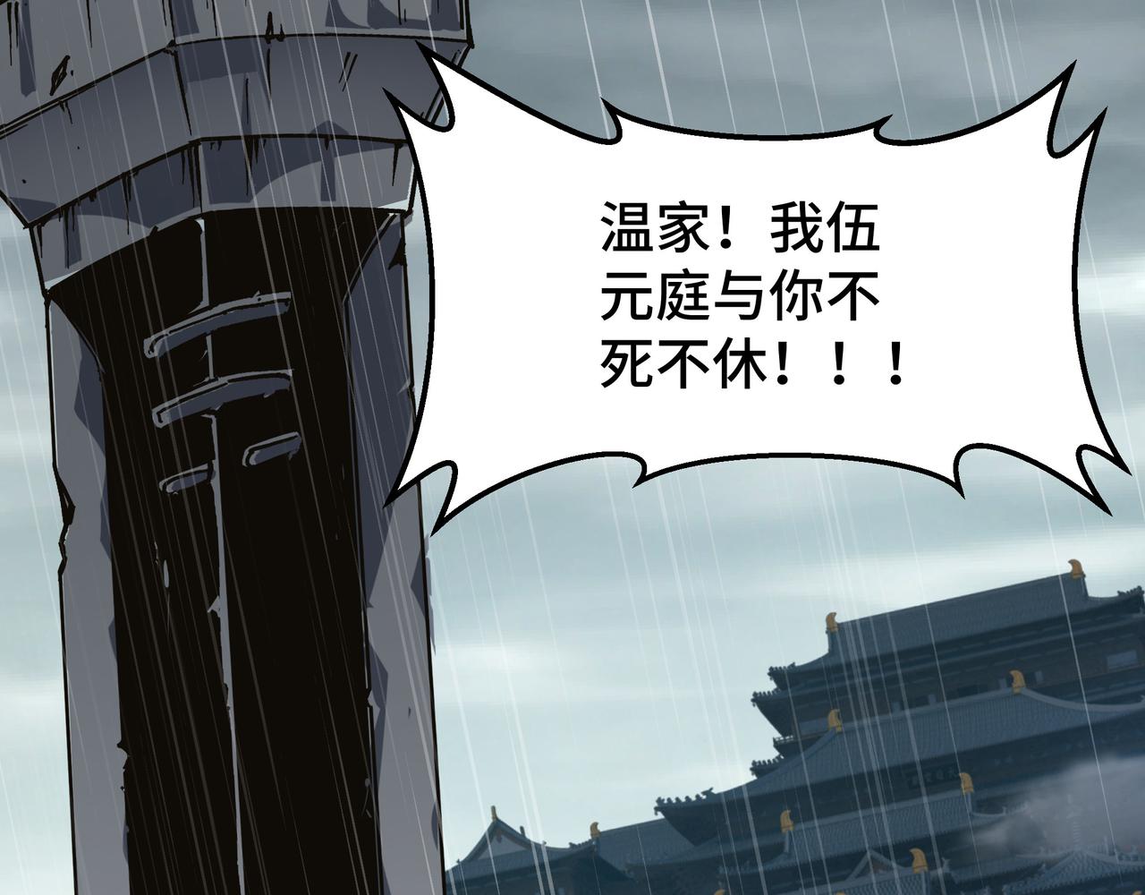 第148话 仇恨的力量78