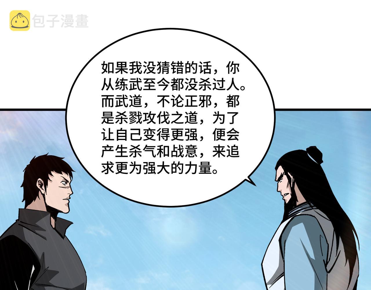 第188话 杀气和战意64