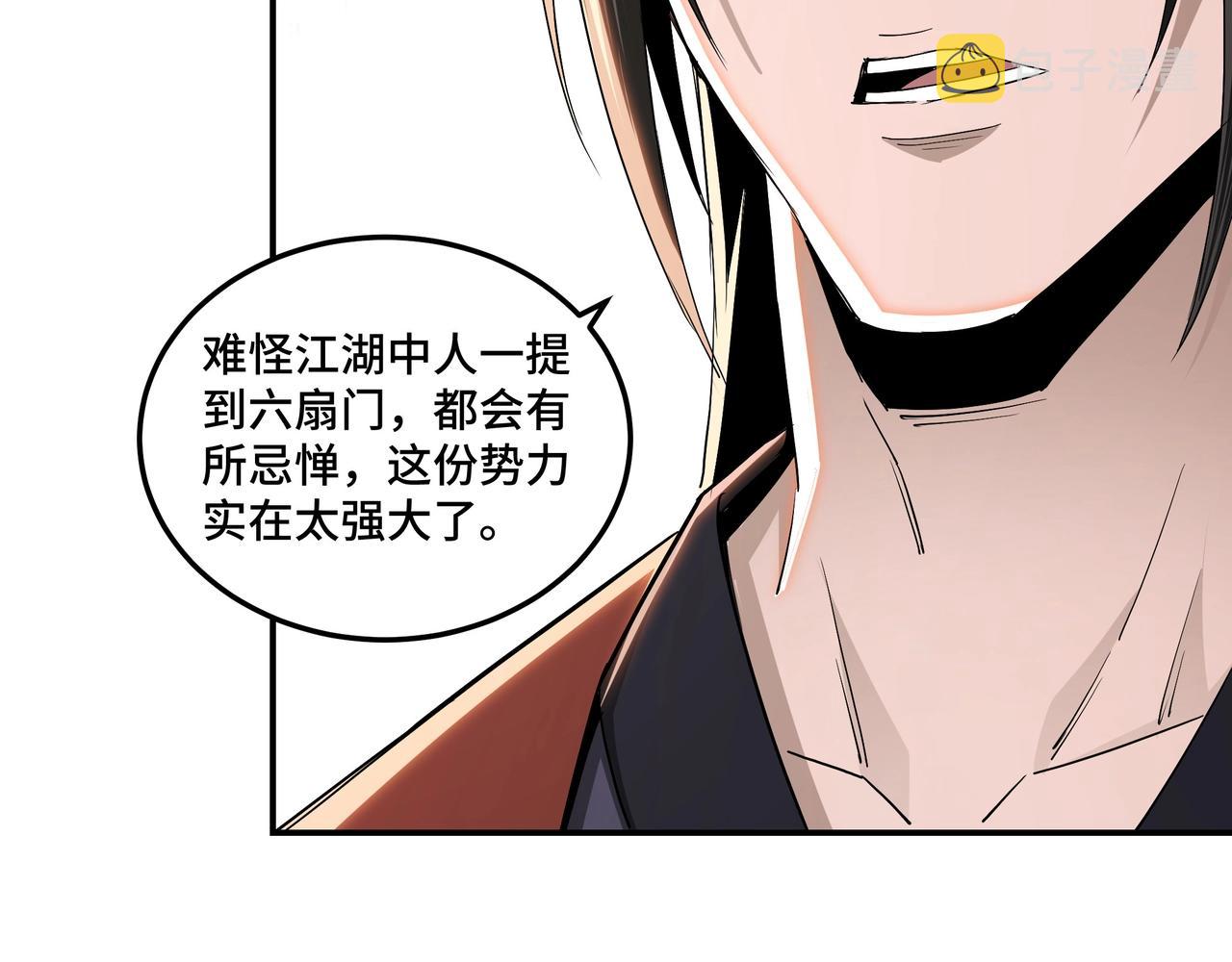 第56话 追风巡捕24