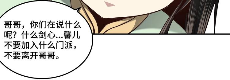 第39话 事有蹊跷58