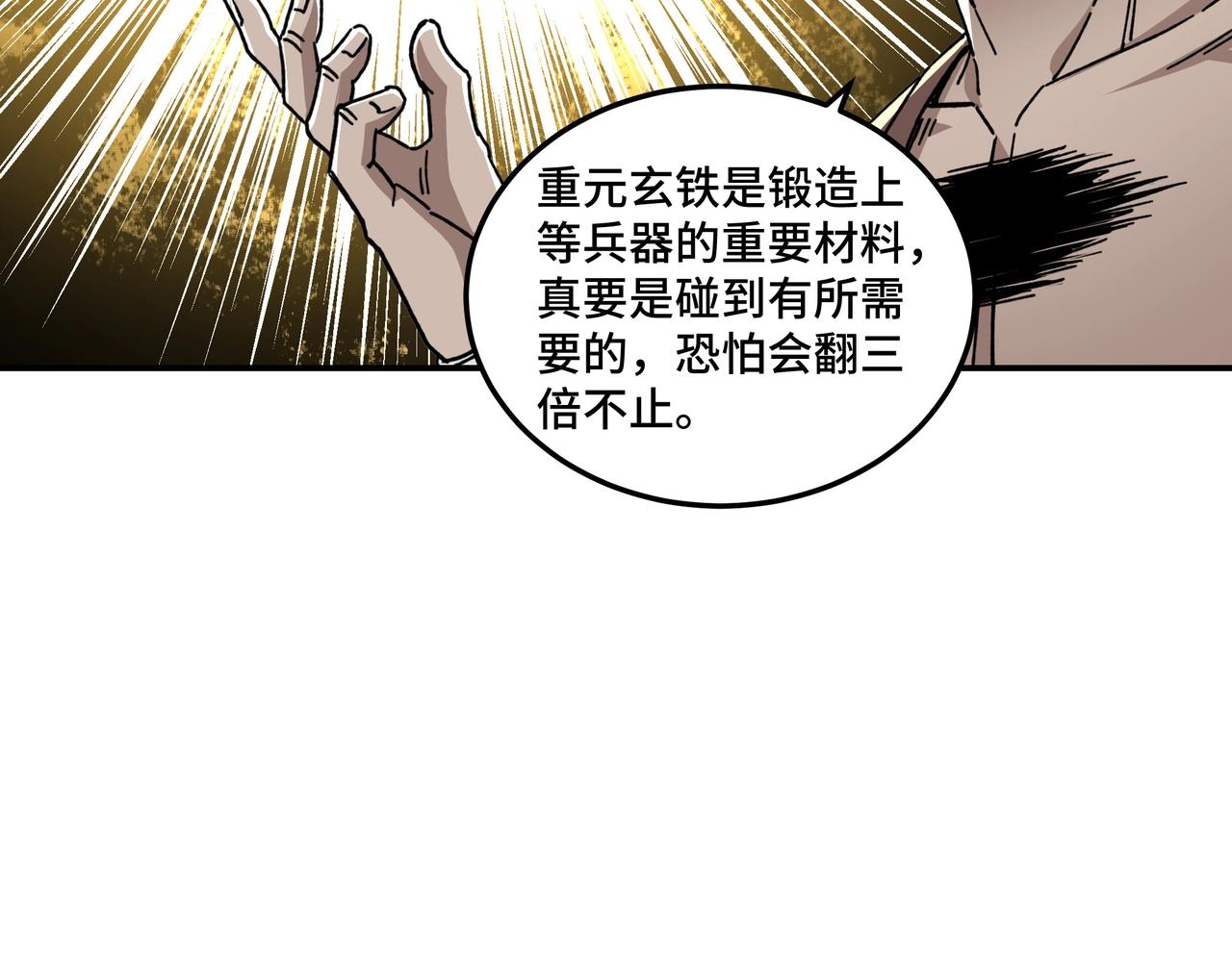 第72话 阳奉阴违17