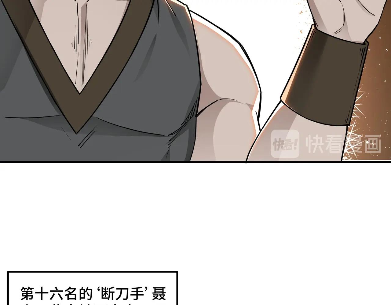 第64话 招募70