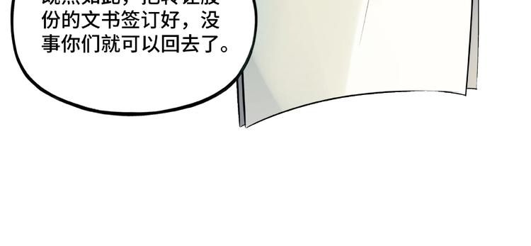 第5话 快活林改革112