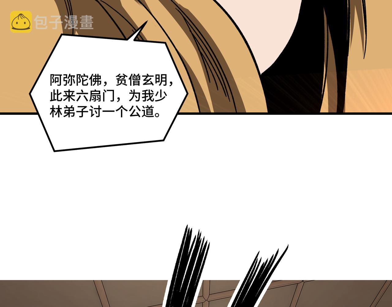 第278话输不起？36