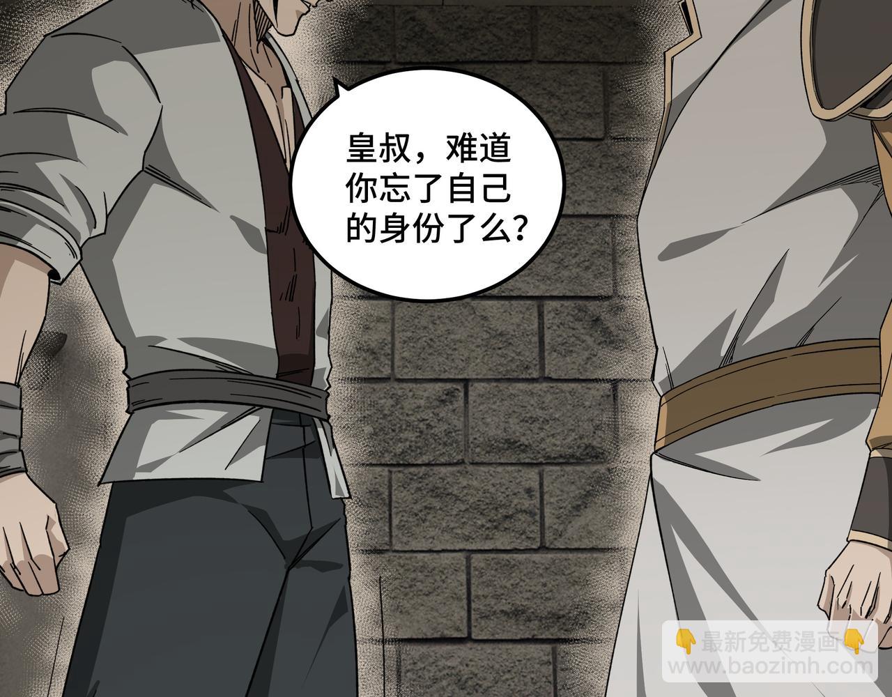第118话 吴国余孽27