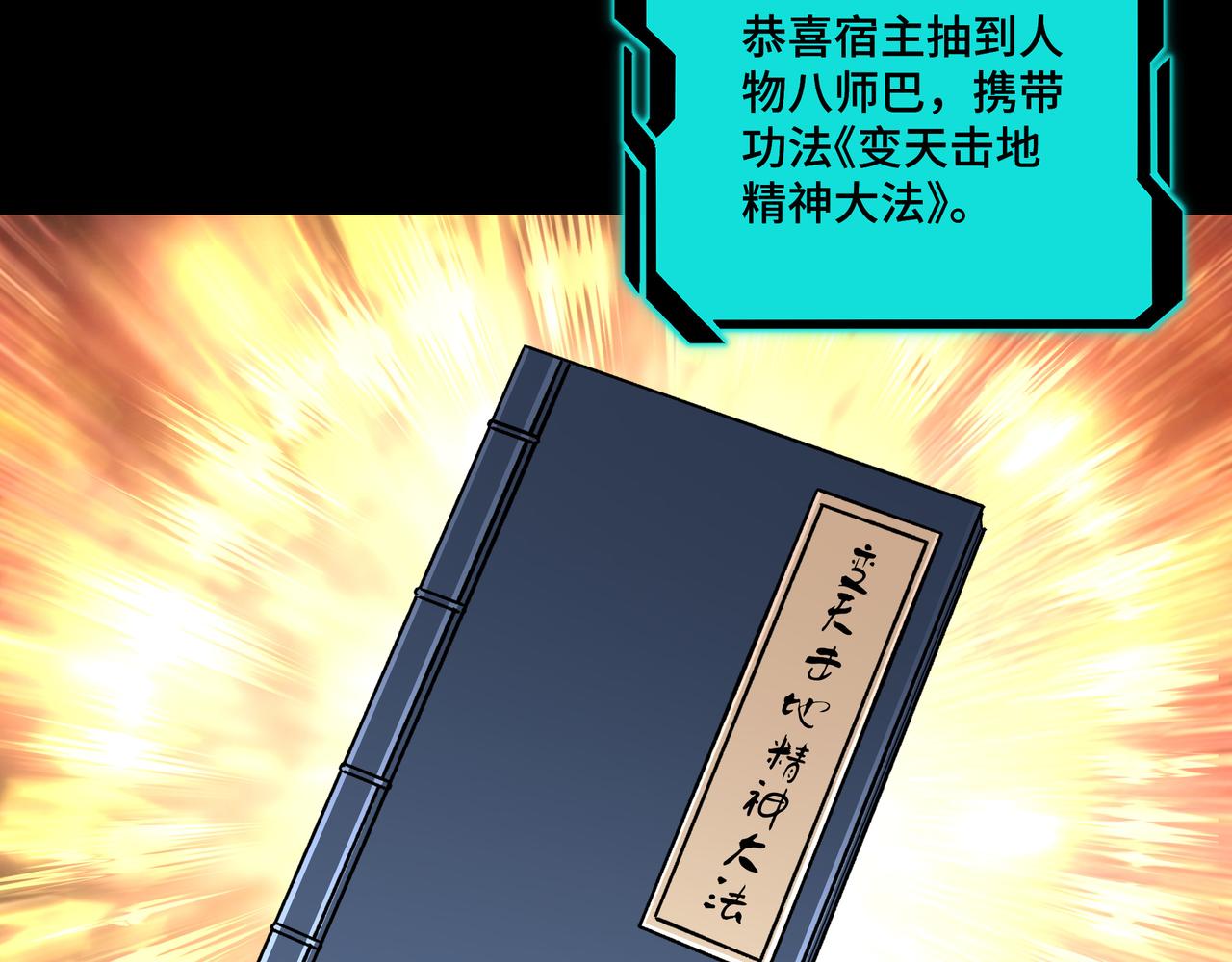 第156话 蔷薇剑75