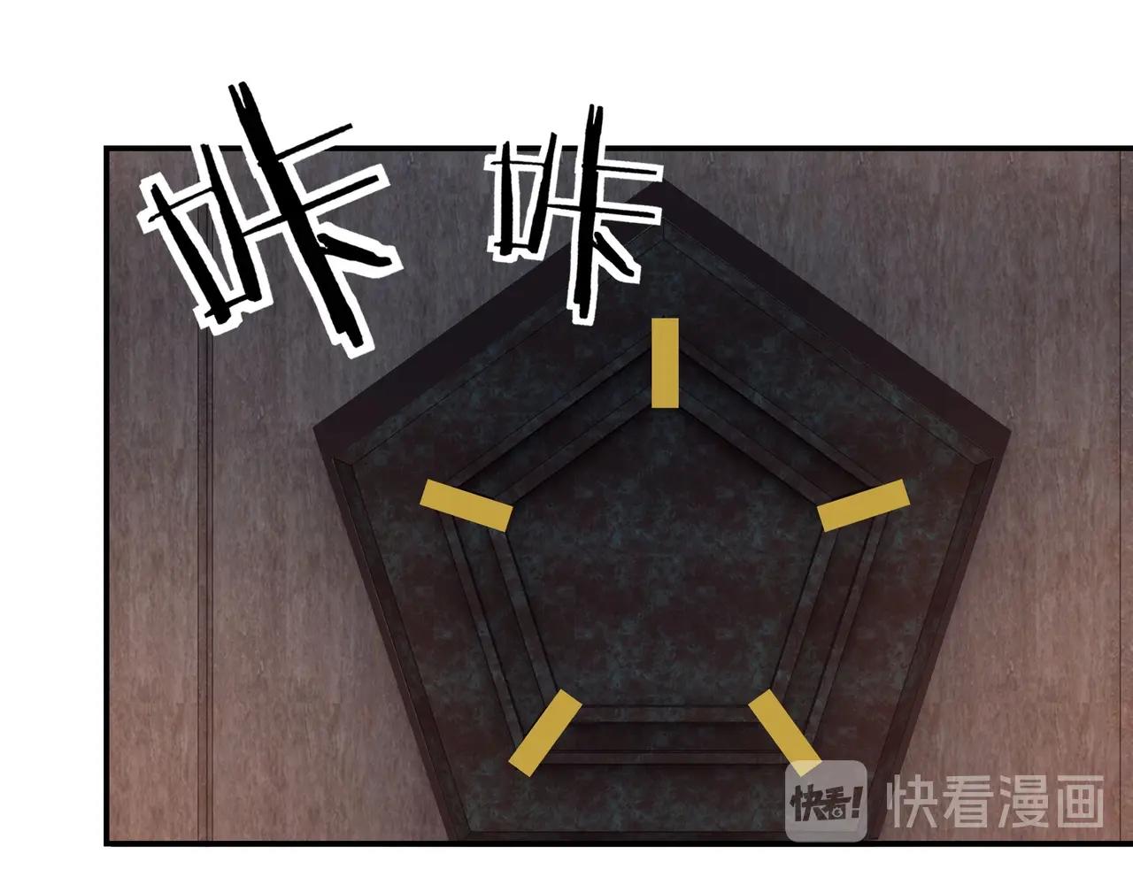 第45话 圈套69