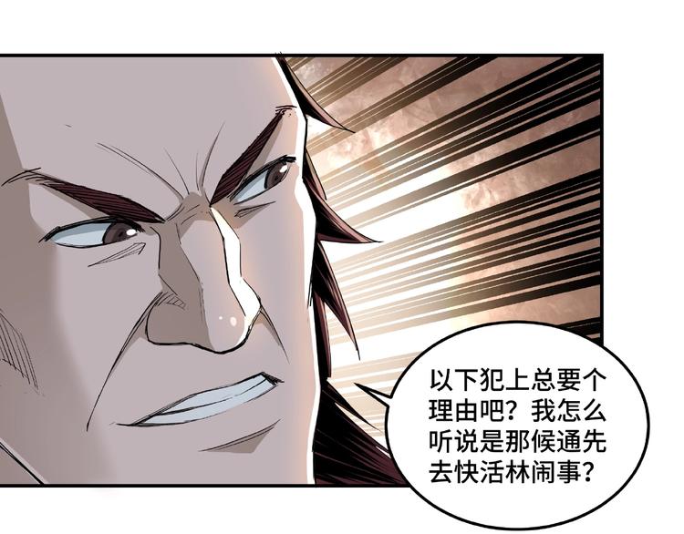 第17话 翻手为云覆手雨17