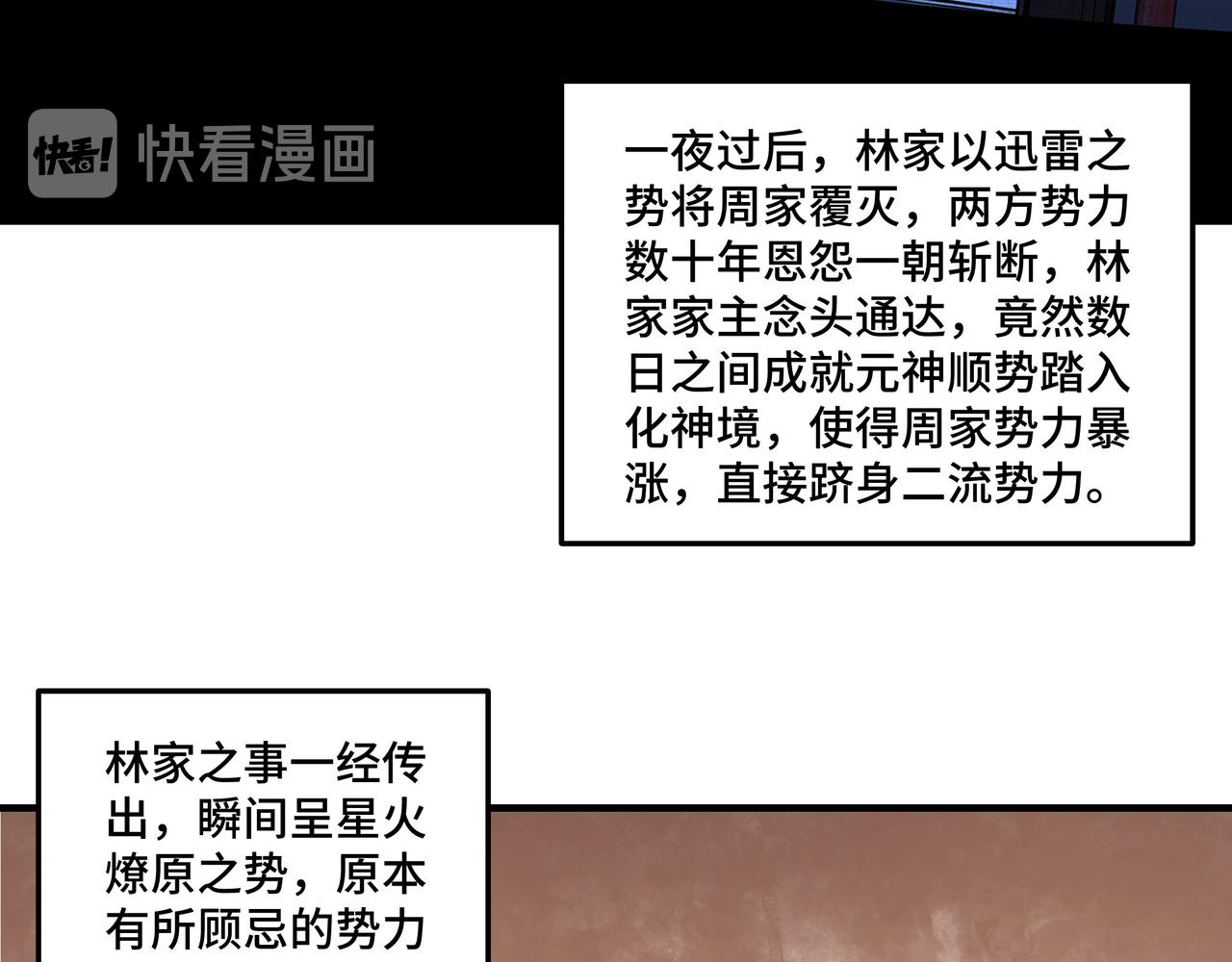 第155话 星火燎原86