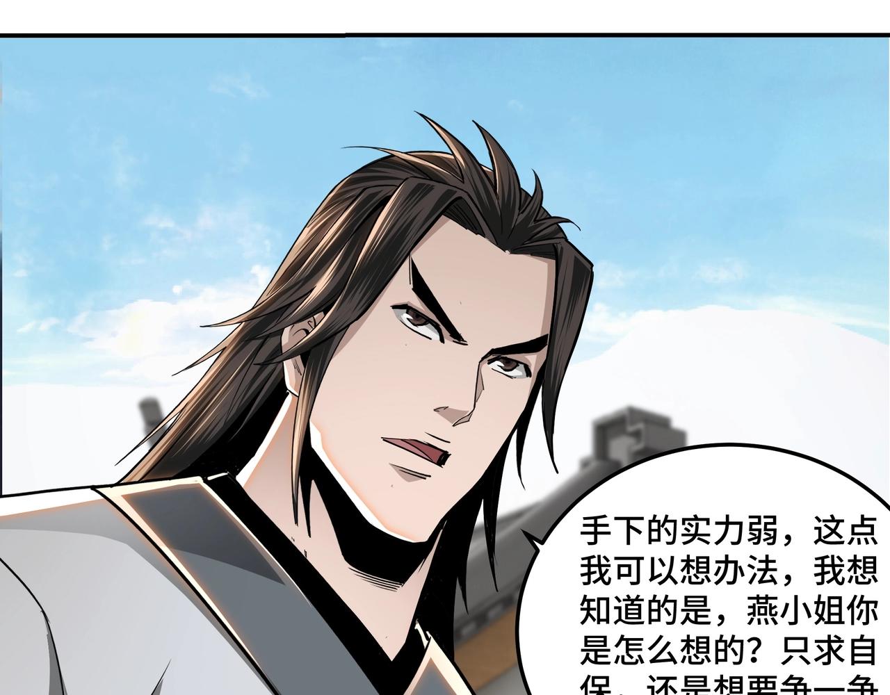 第63话 父慈子孝？！43
