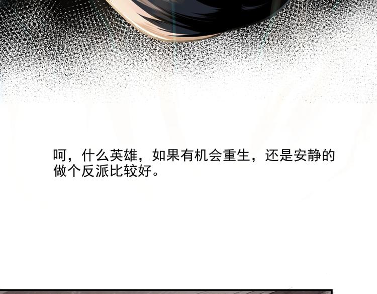 第1话 我叫苏信25