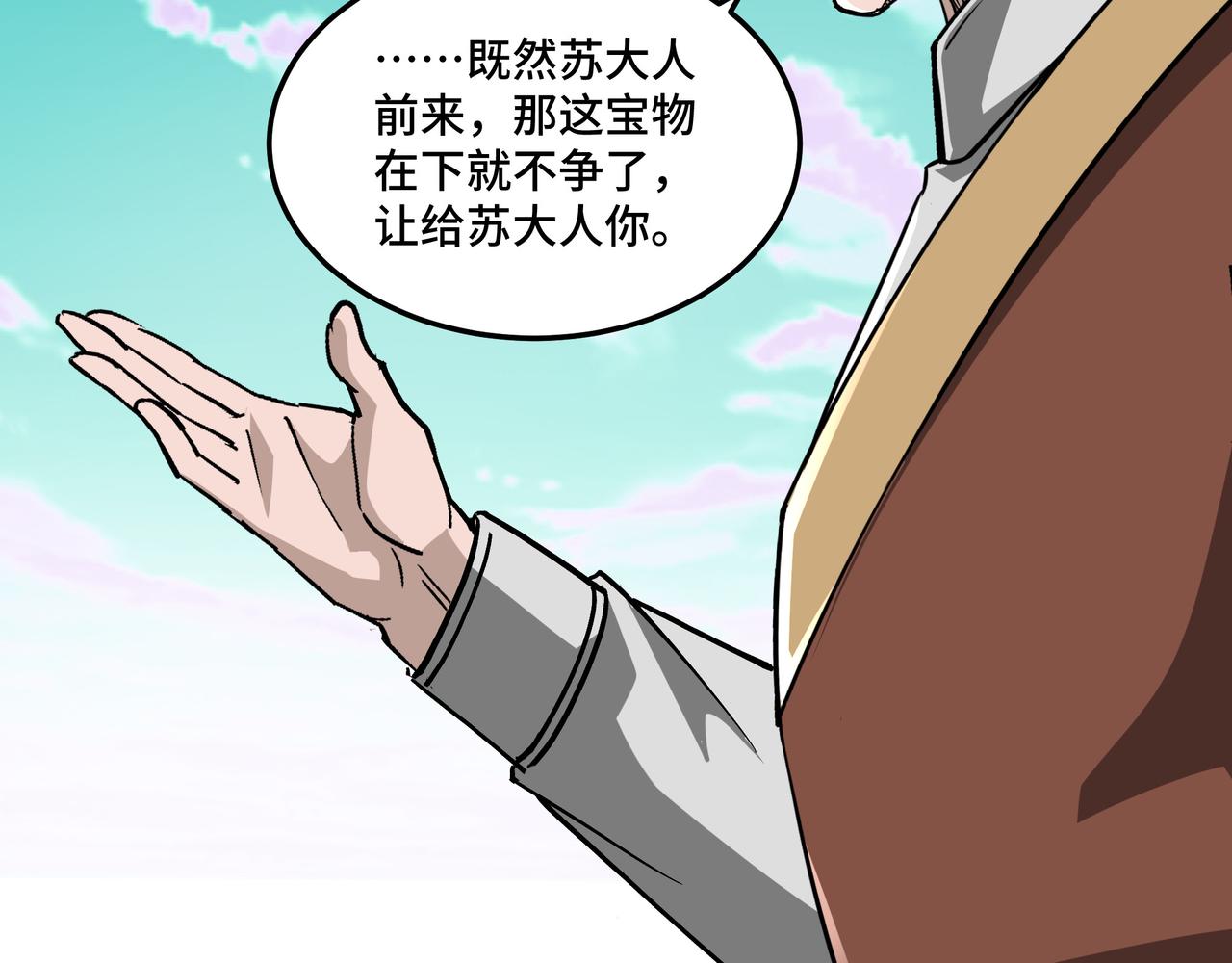 第262话九色莲华68