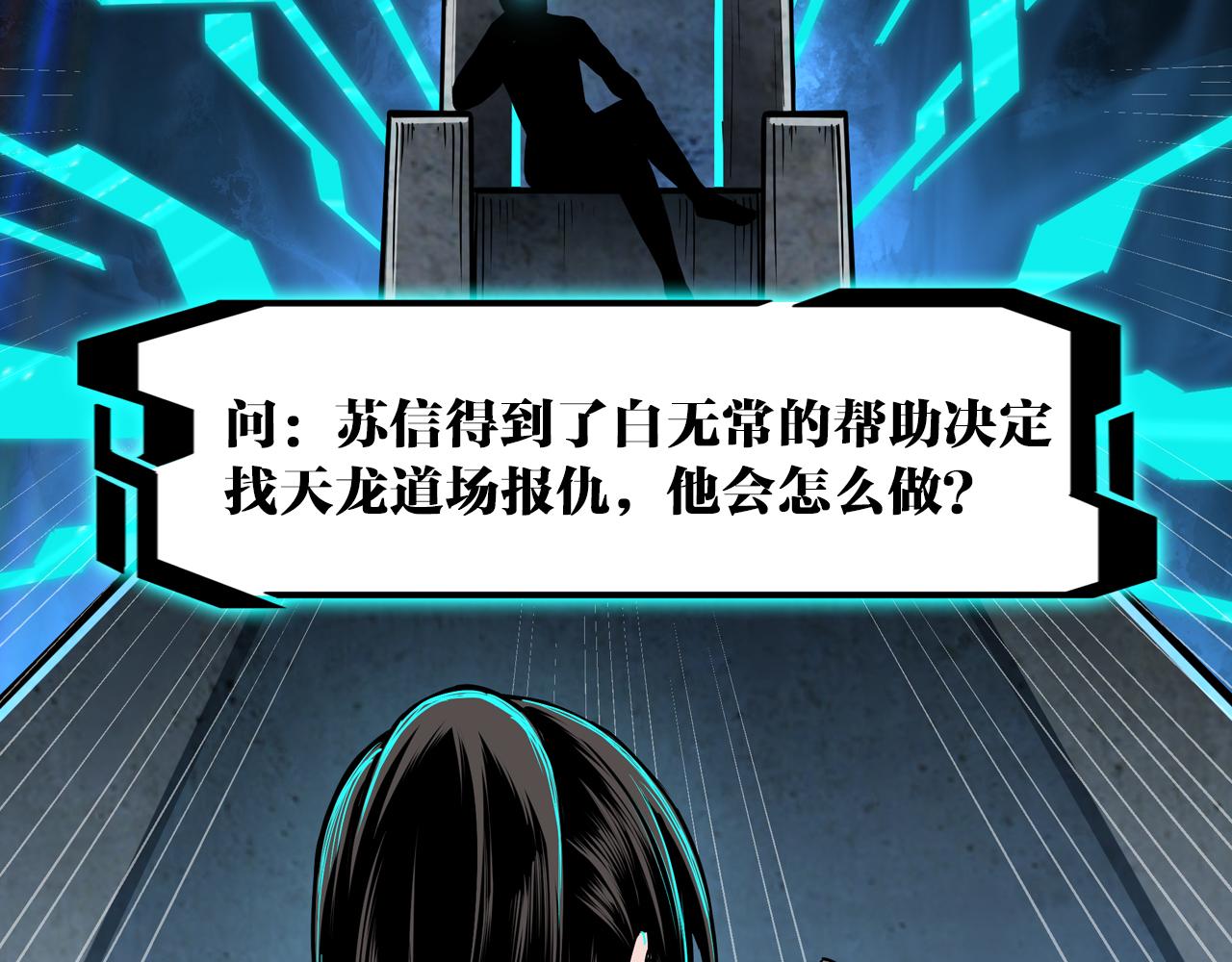 第216话 复仇开始77