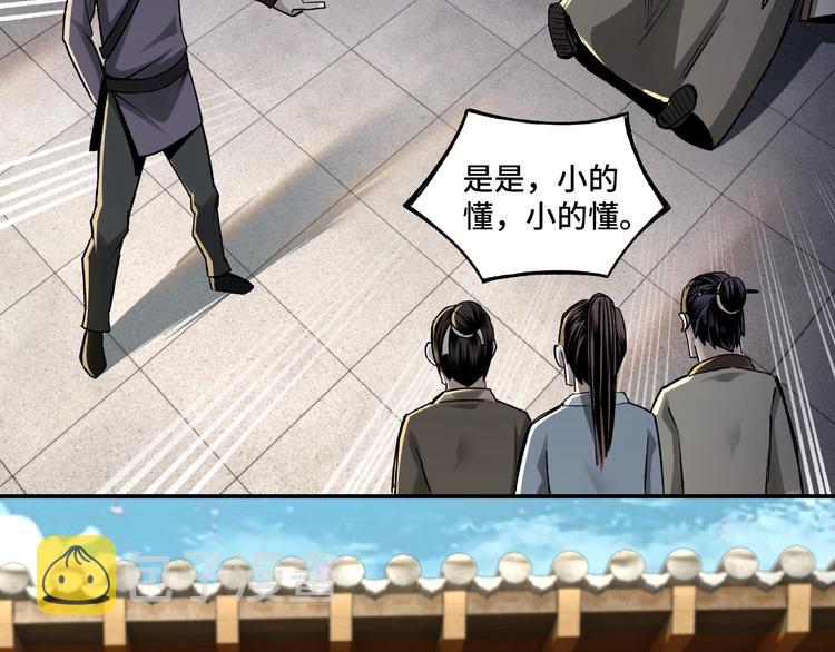 第4话 祖传玉镯84