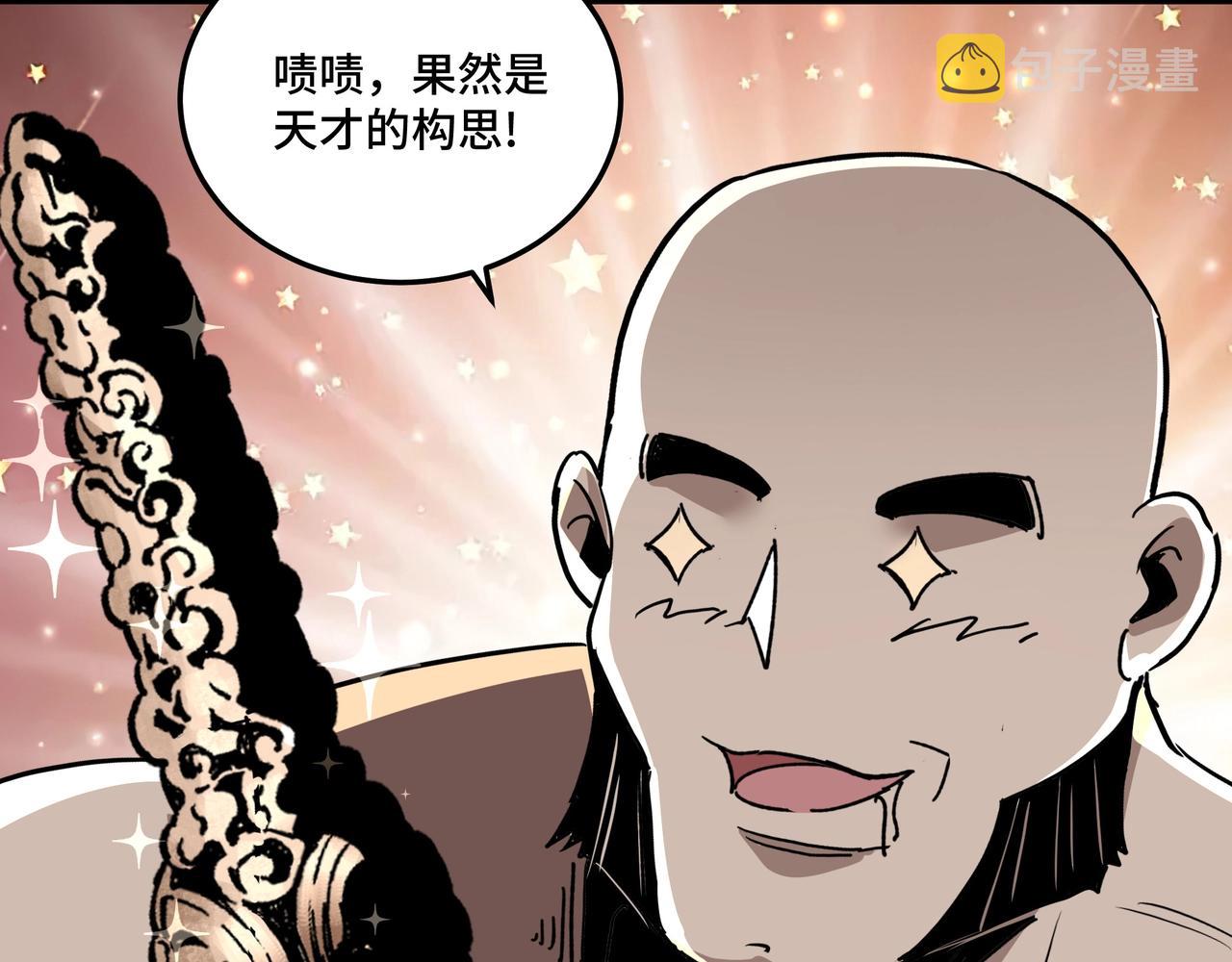 第66话 兄妹对峙！29