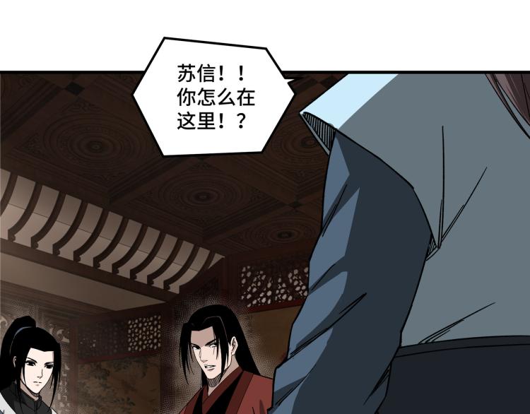 第108话 你找死么？45