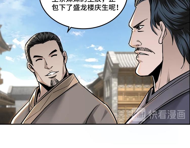 第37话 江湖儿女60