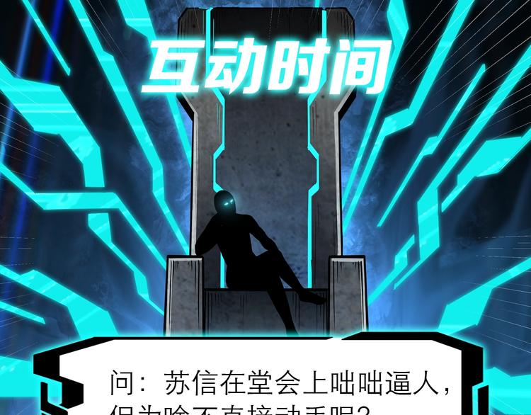 第27话 给我们一个说法！120