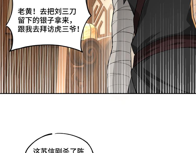 第3话 诡辩22