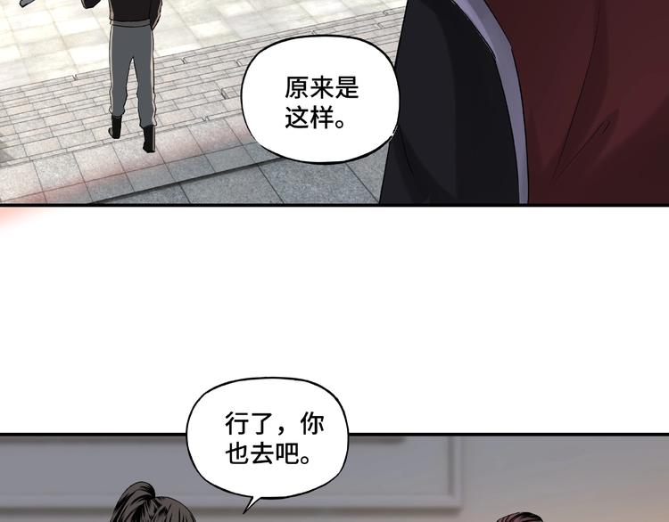 第14话 打狗要懂看主人87