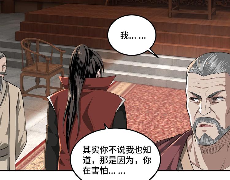 第16话 偷鸡不成蚀把米29
