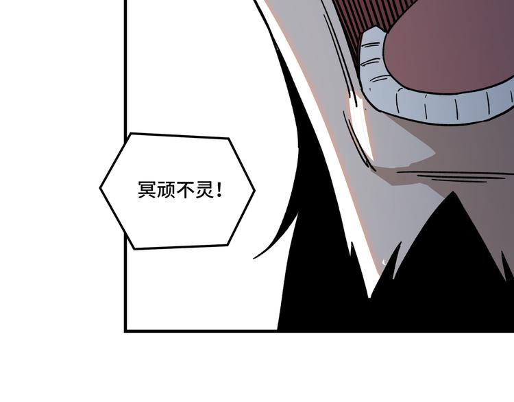第98话 ‘斩恶僧’觉严71