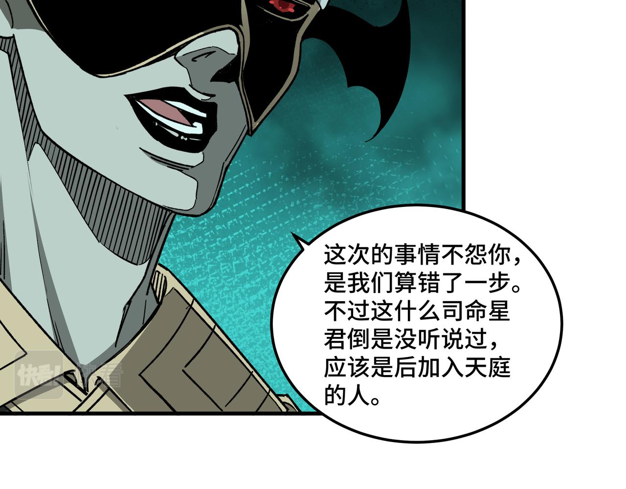 第209话 天人合一，半步元神82