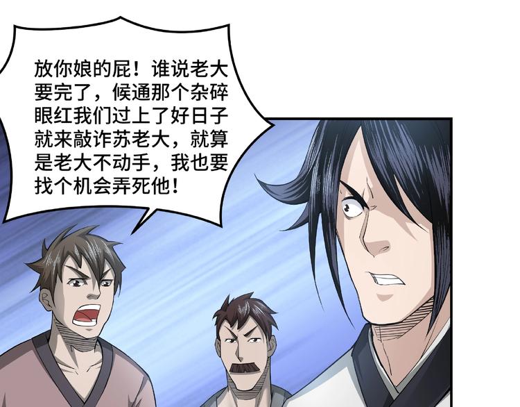 第15话 开始反戈77